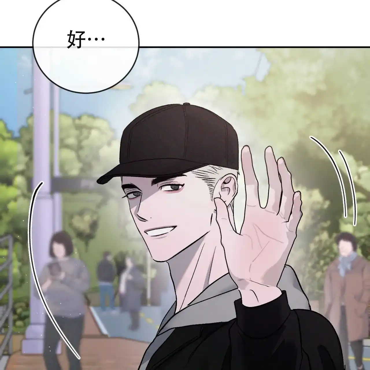 《相克》第150话 第4页