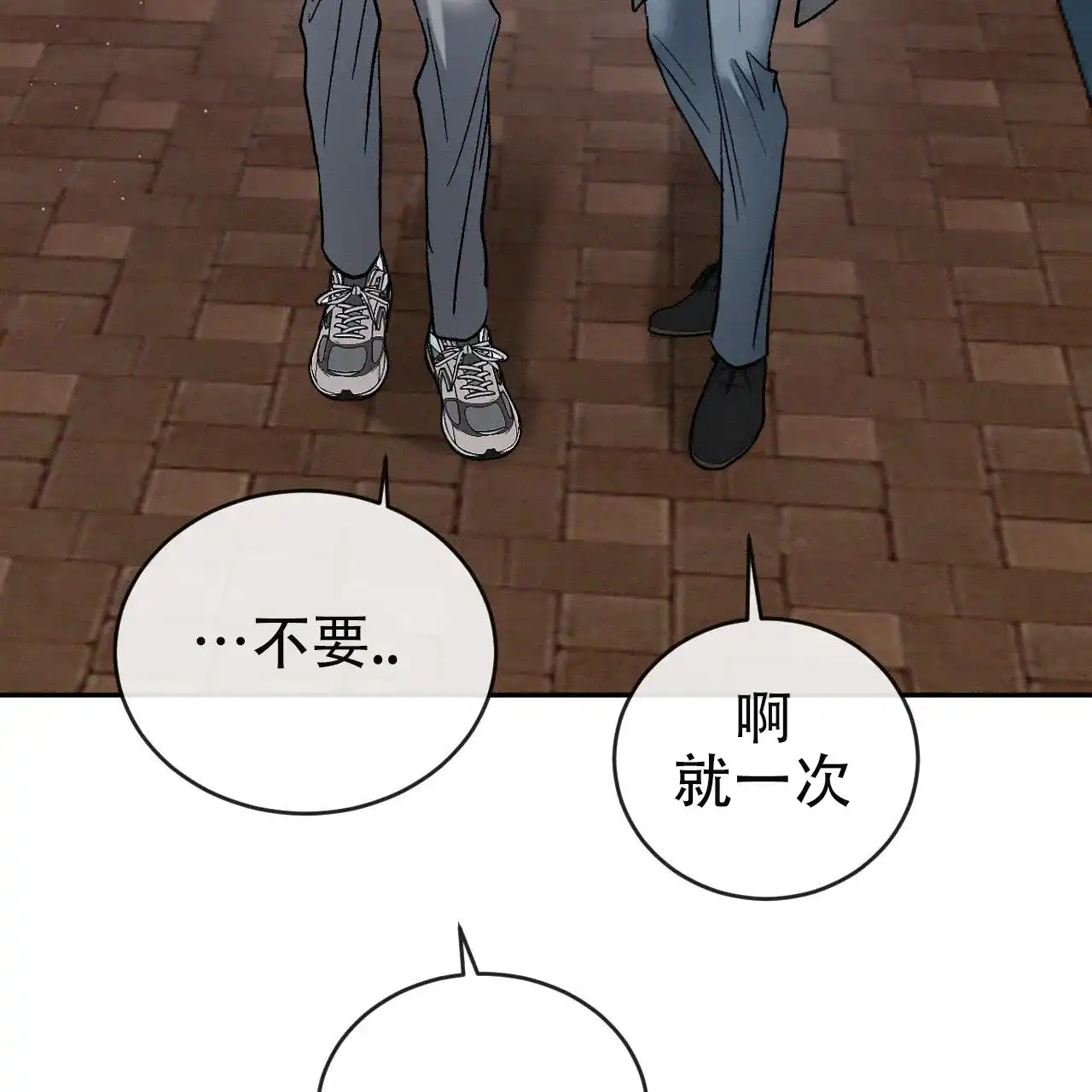 《相克》第150话 第39页