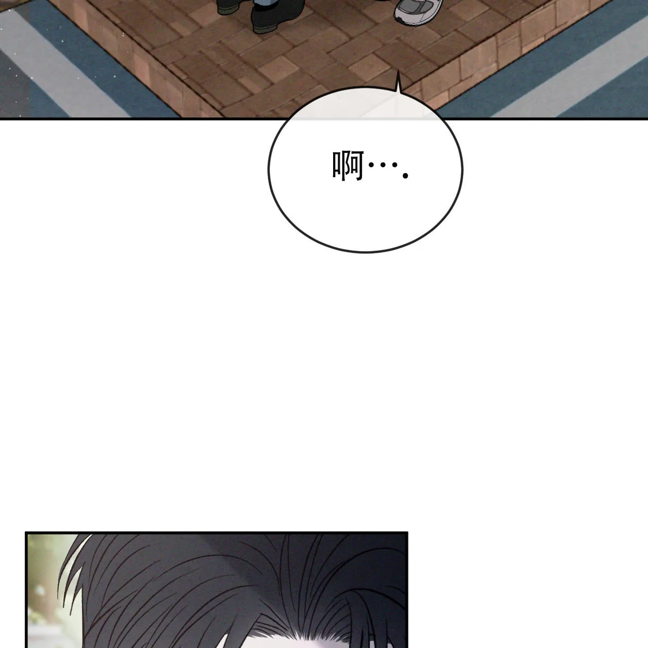 《相克》第150话 第58页