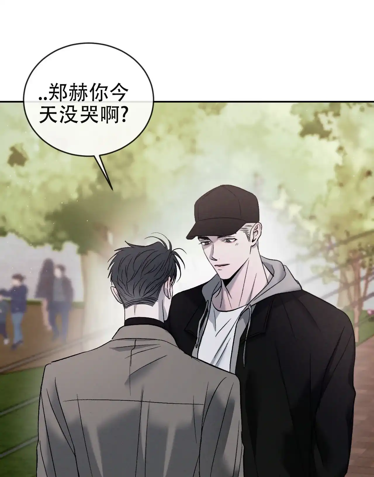 《相克》第150话 第50页