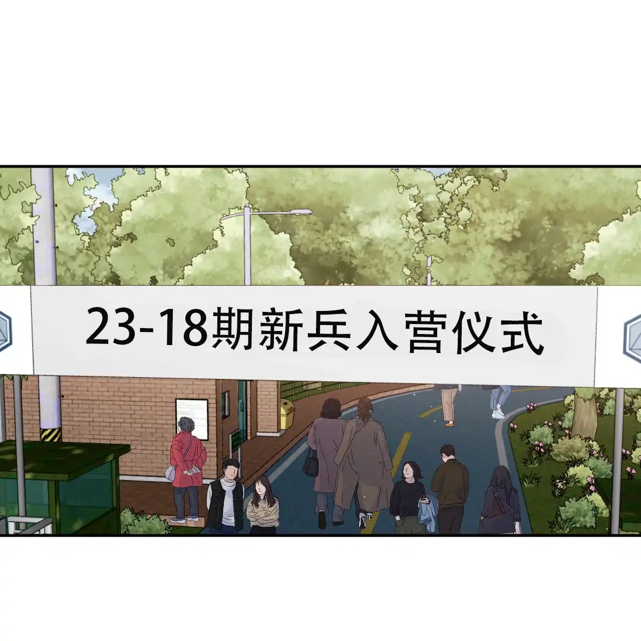 《相克》第150话 第34页