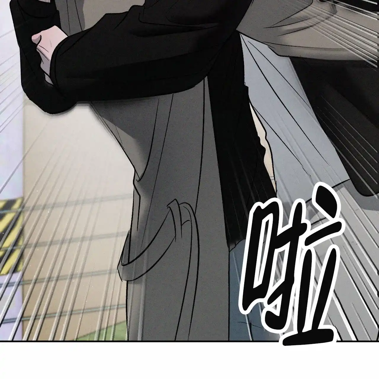 《相克》第151话 第15页