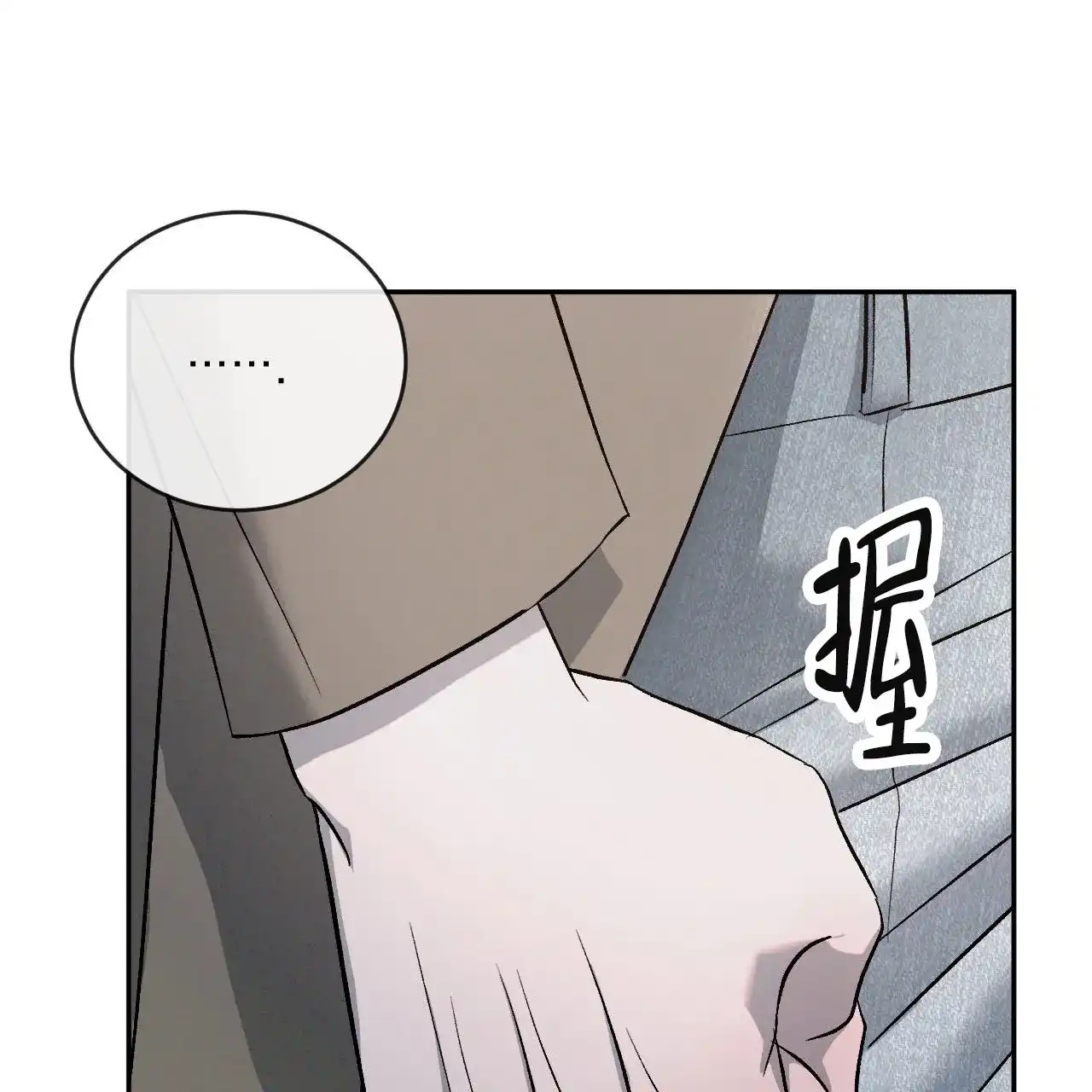 《相克》第151话 第28页