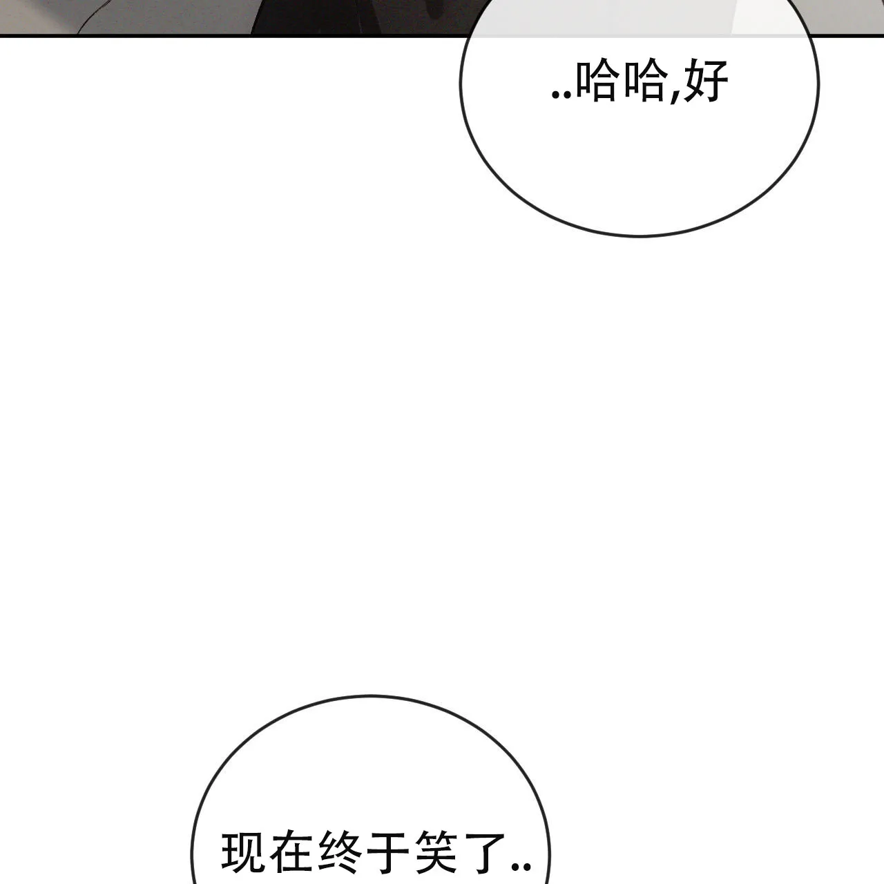 《相克》第151话 第47页