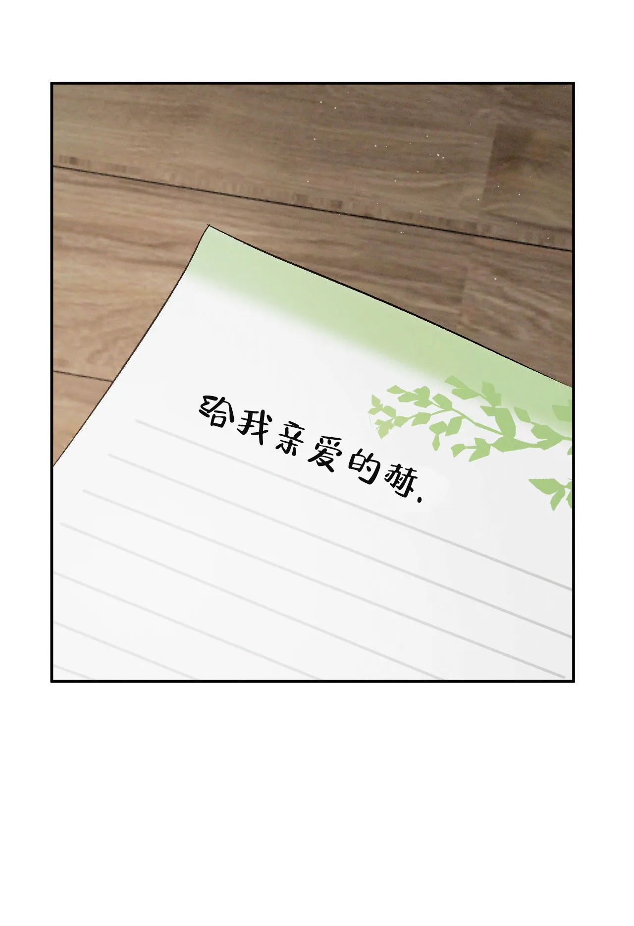 《相克》第151话 第63页