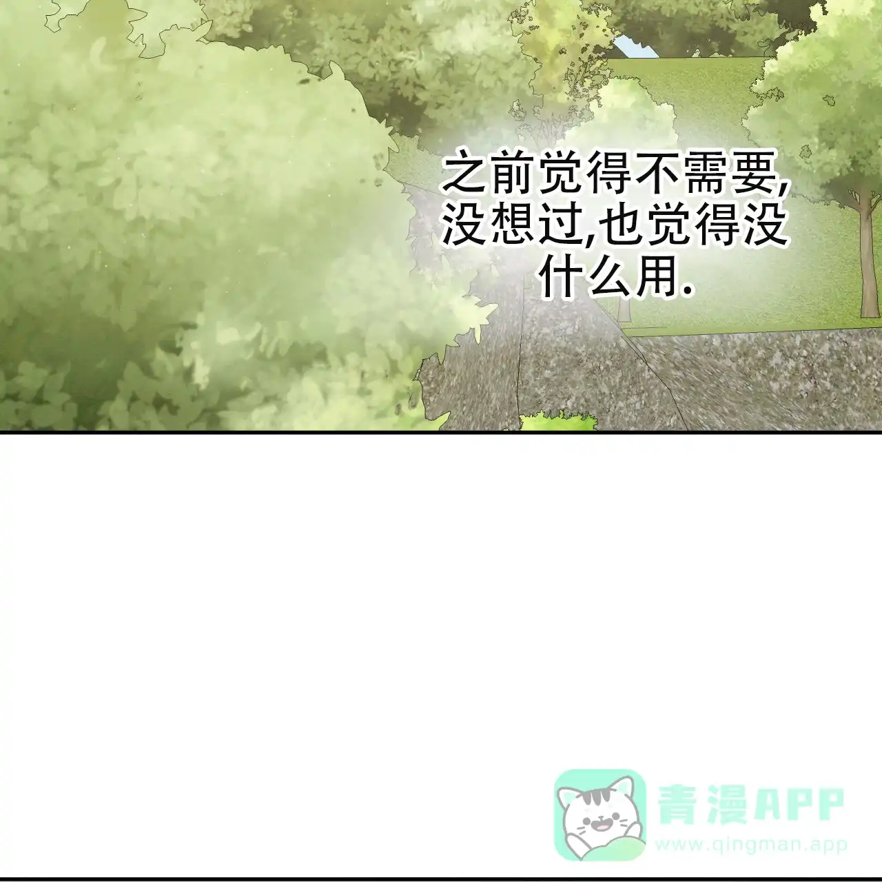 《相克》第151话 第56页