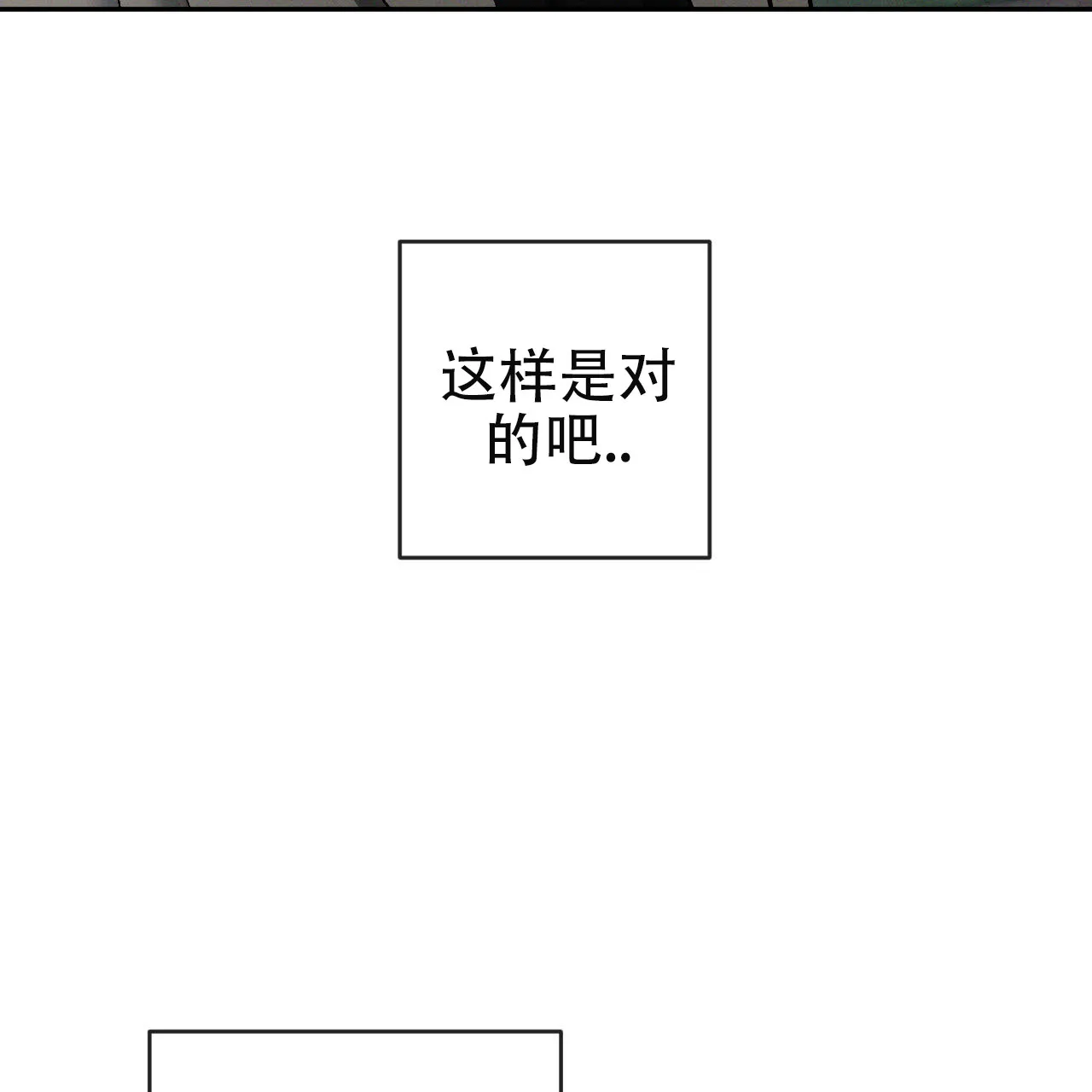 《相克》第151话 第10页