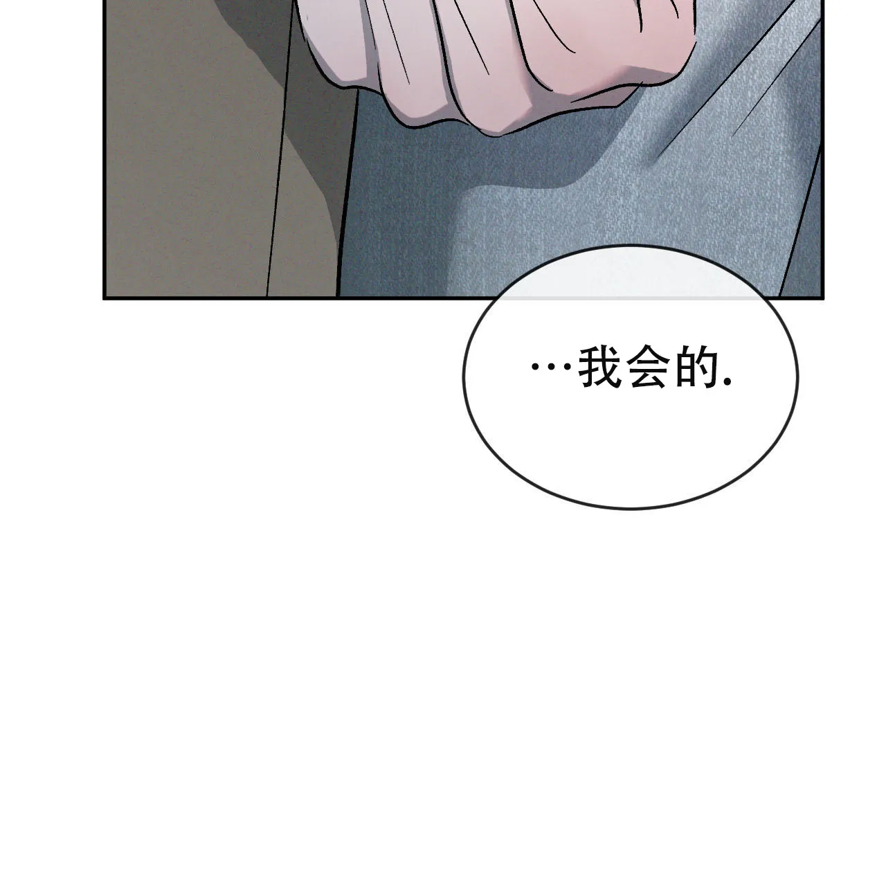 《相克》第151话 第29页