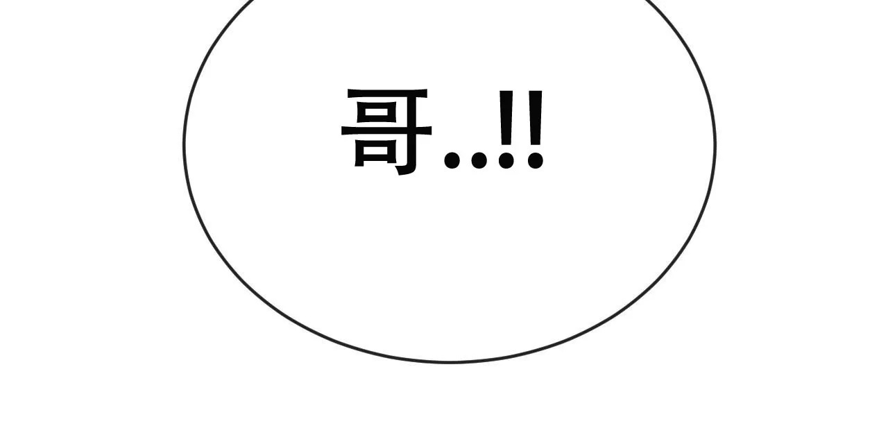 《相克》第151话 第13页