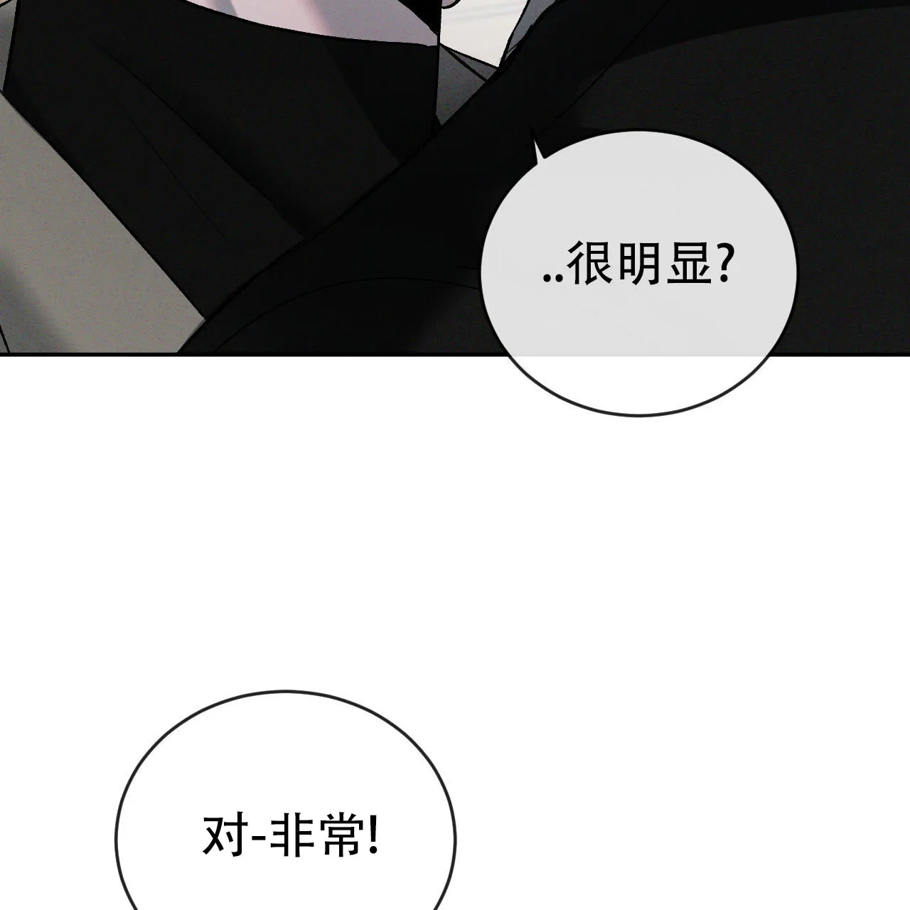 《相克》第151话 第22页