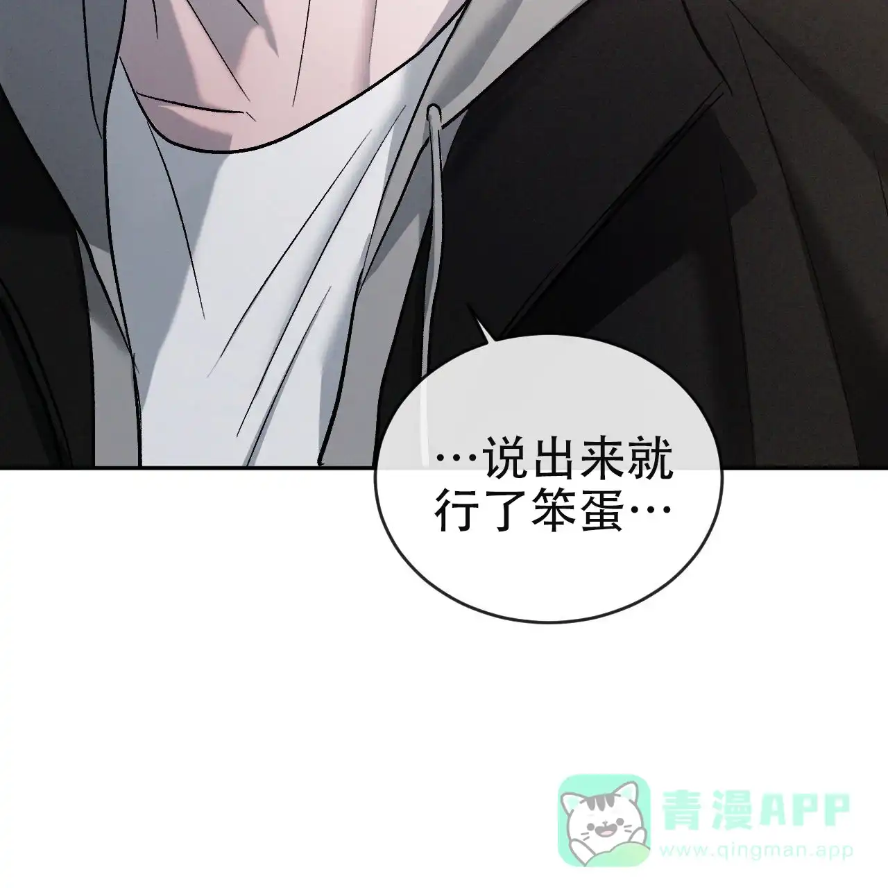 《相克》第151话 第36页