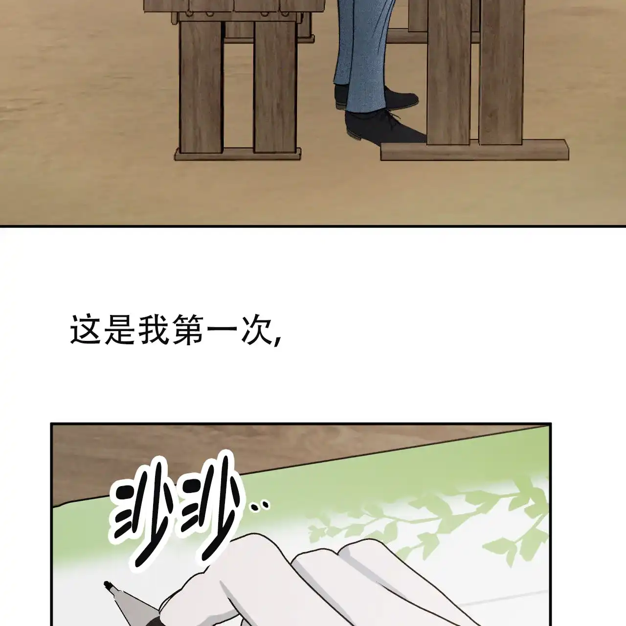 《相克》第151话 第58页