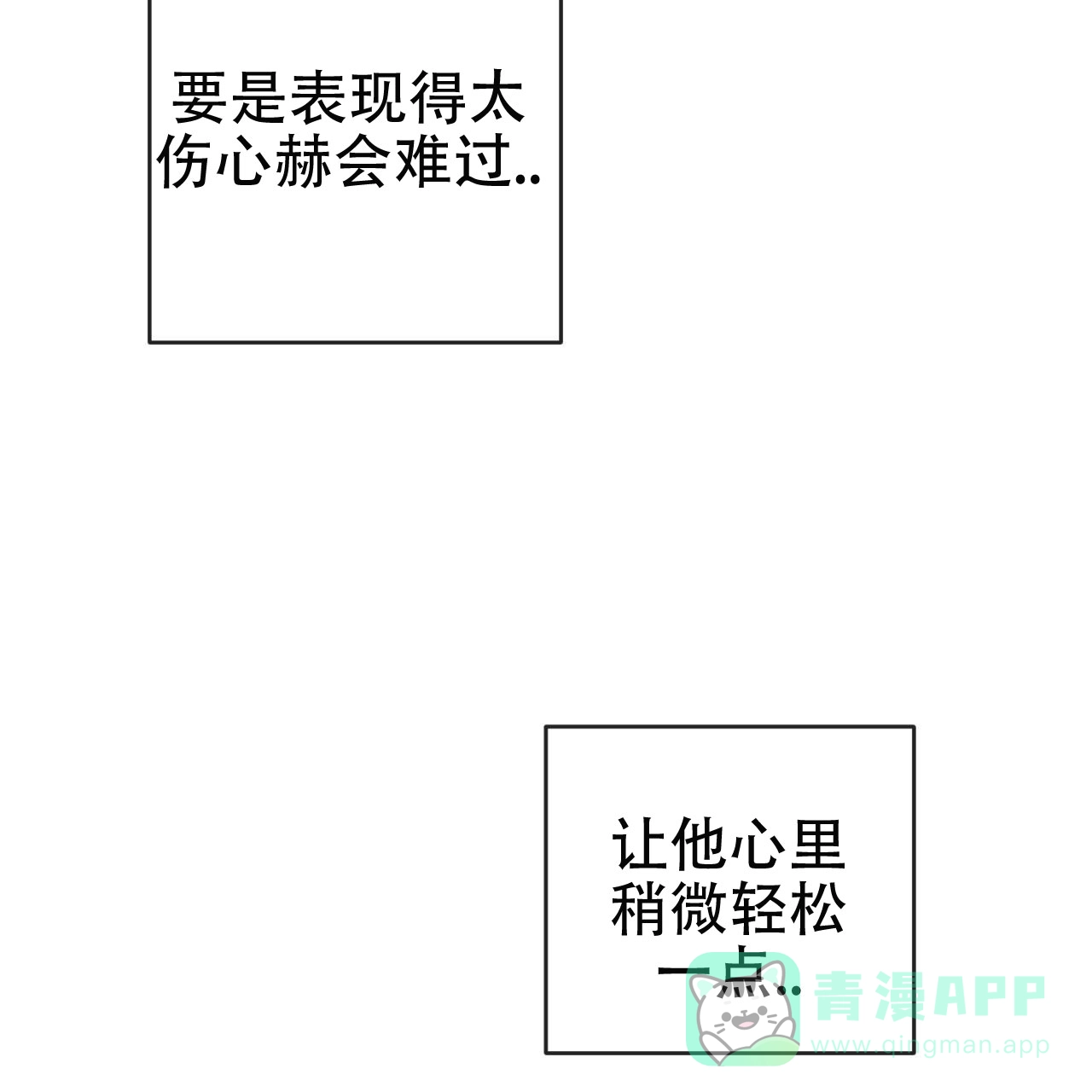 《相克》第151话 第11页