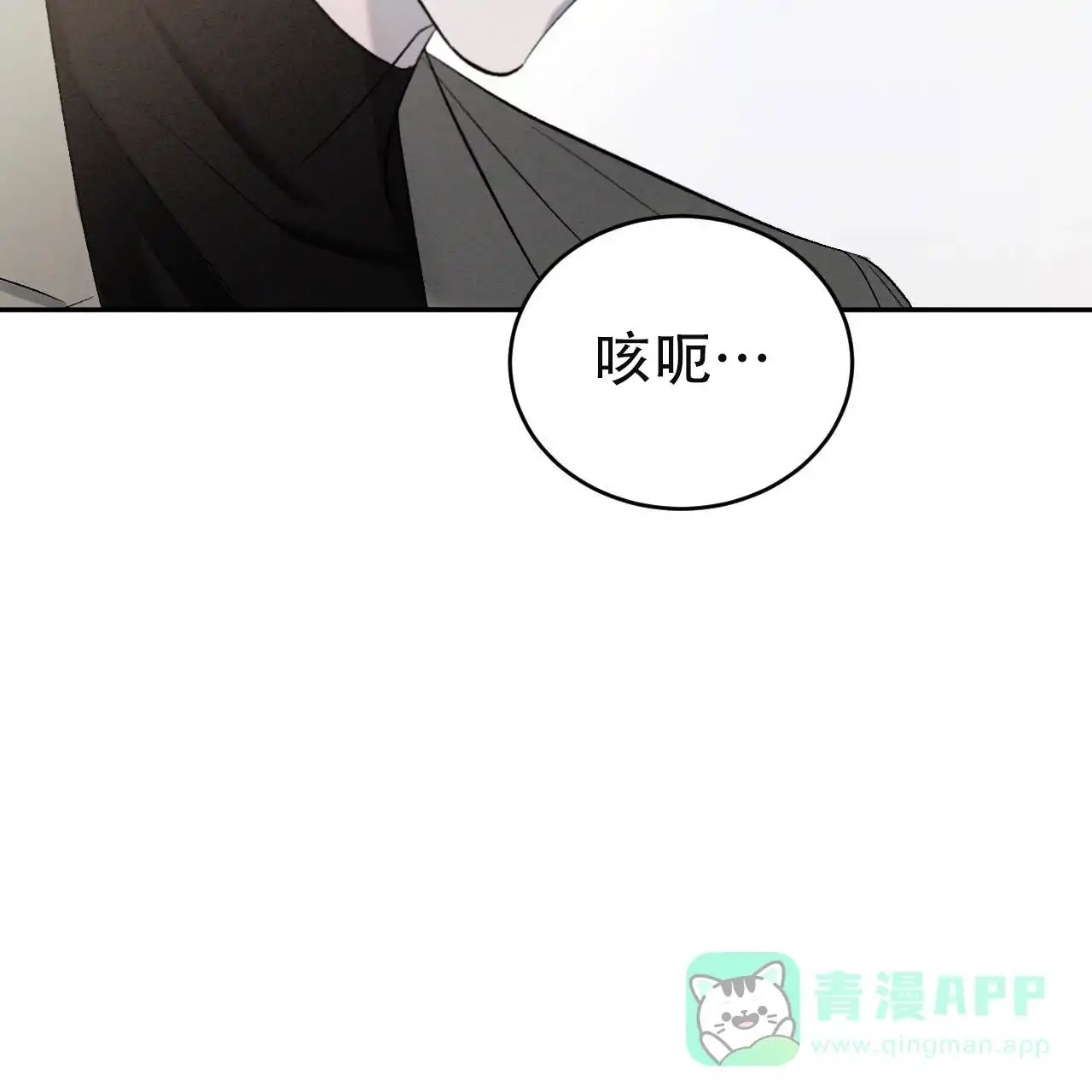 《相克》第151话 第61页