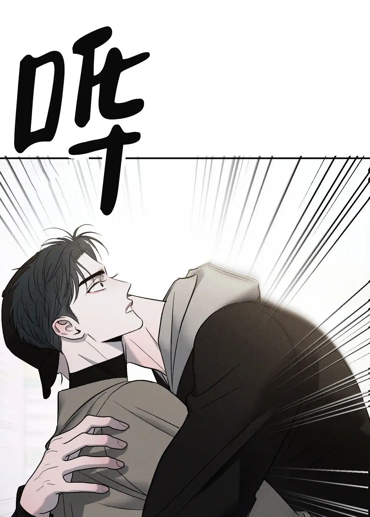 《相克》第151话 第14页