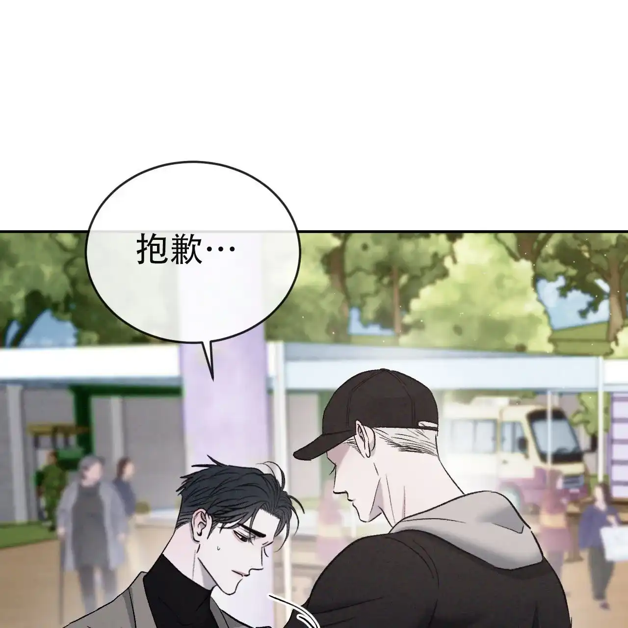 《相克》第151话 第37页