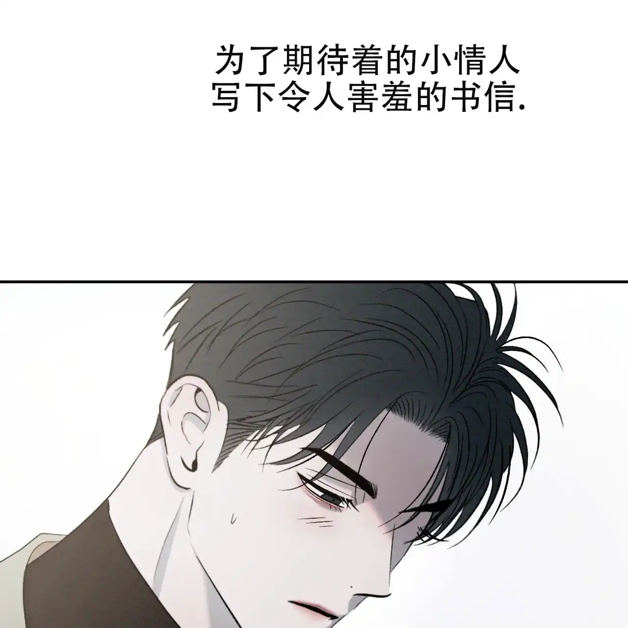 《相克》第151话 第60页