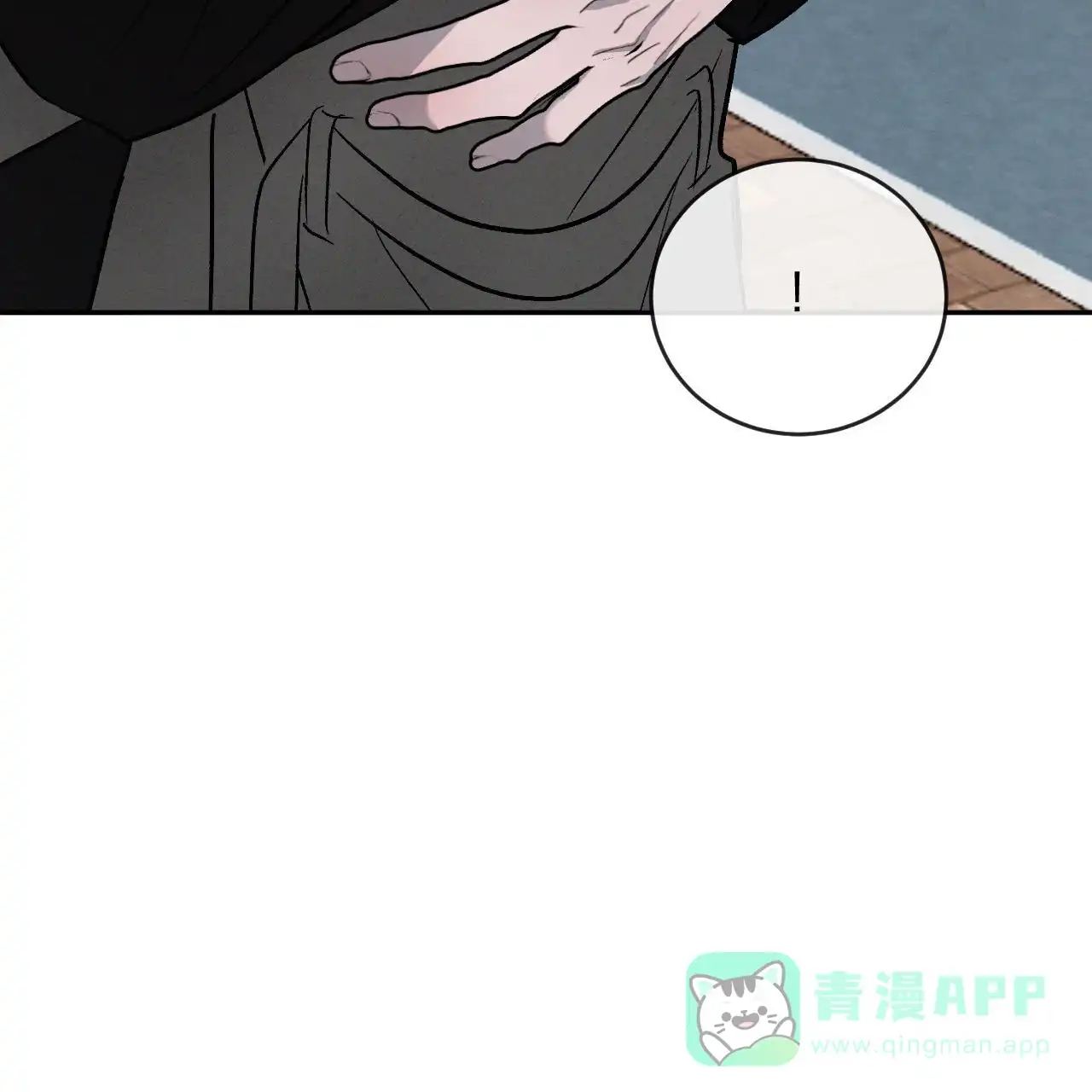 《相克》第151话 第41页