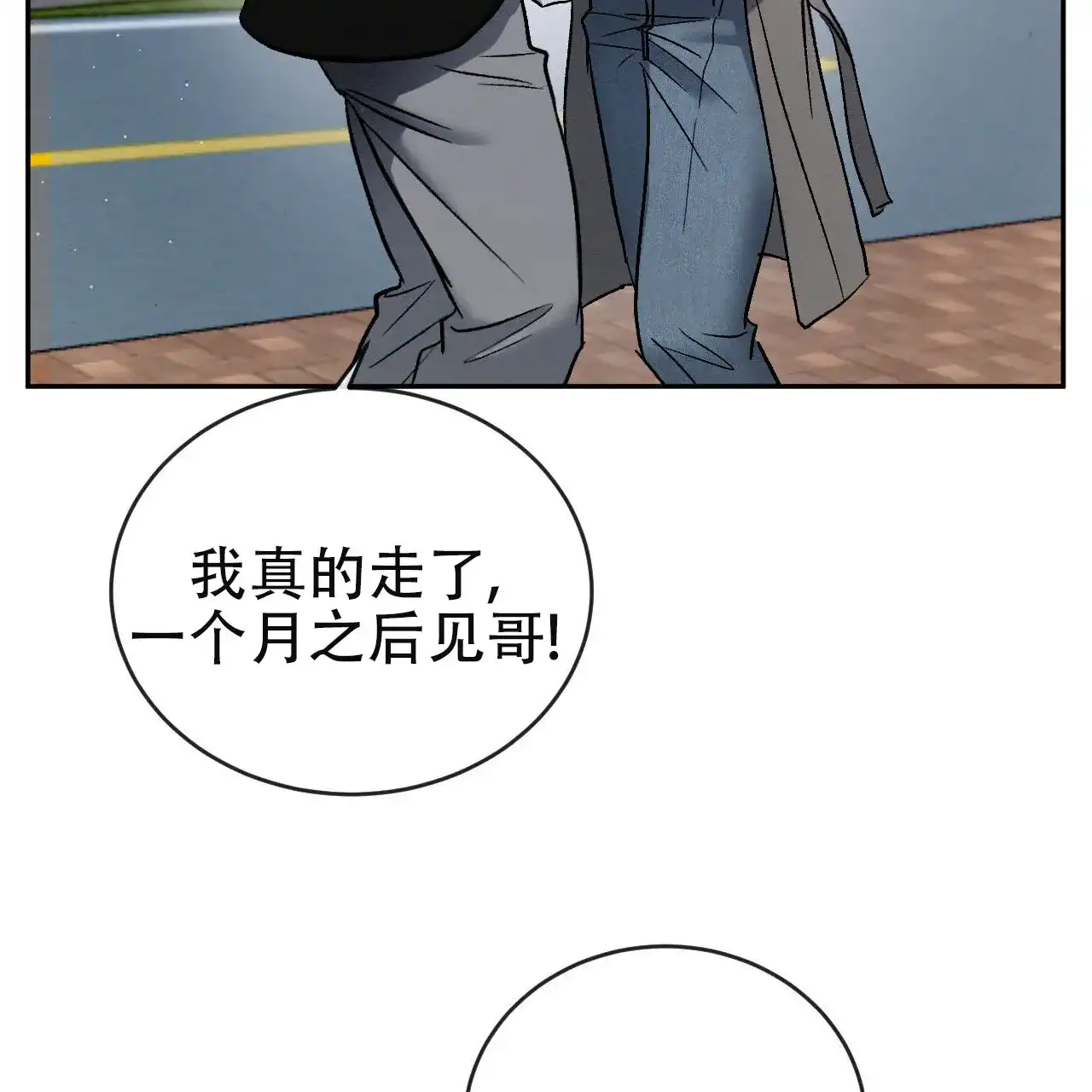 《相克》第151话 第49页