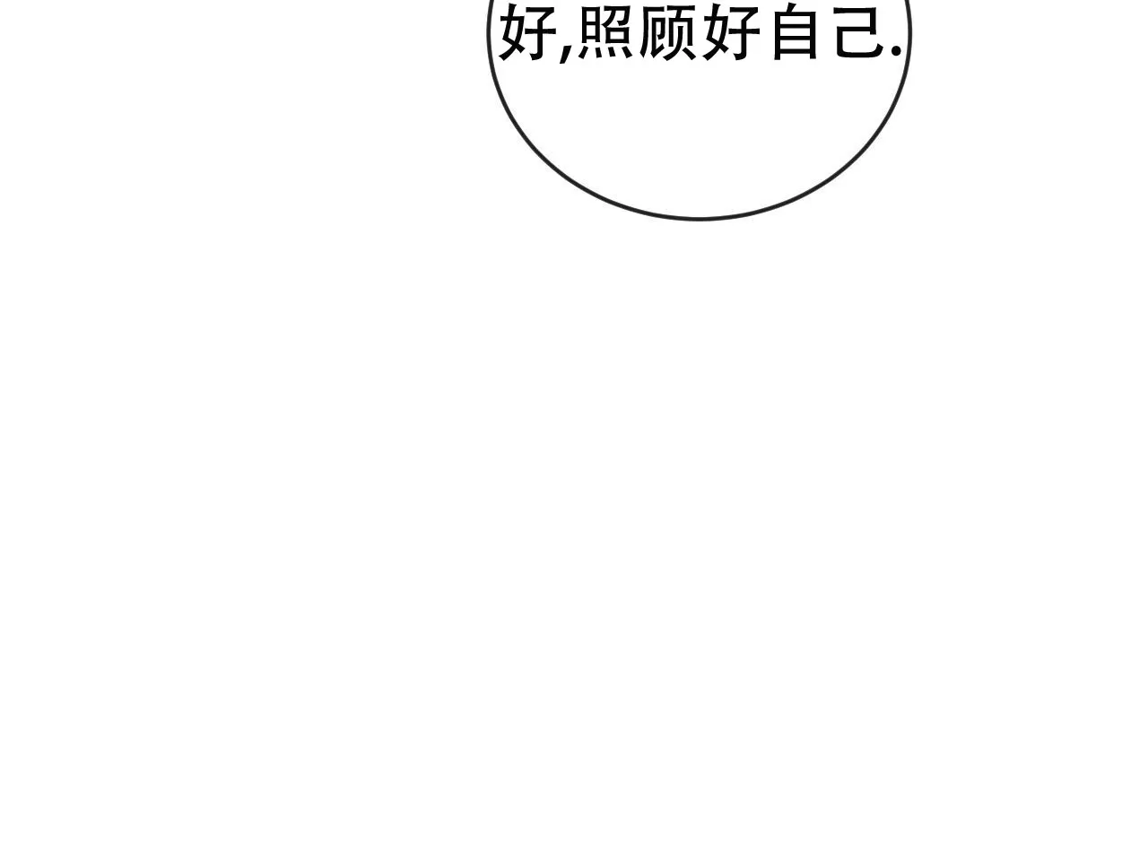 《相克》第151话 第50页