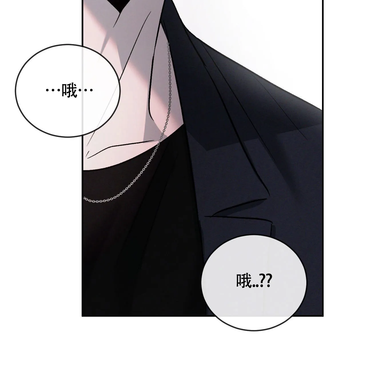 《相克》第152话 第32页
