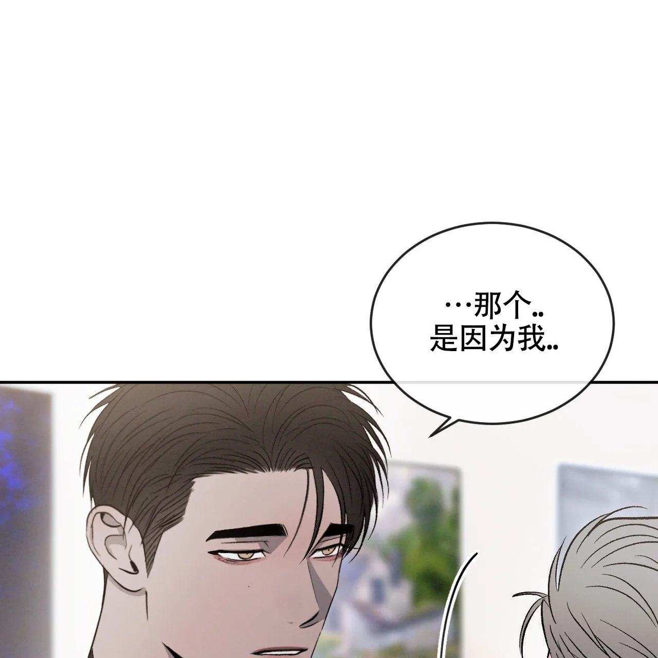《相克》第152话 第49页