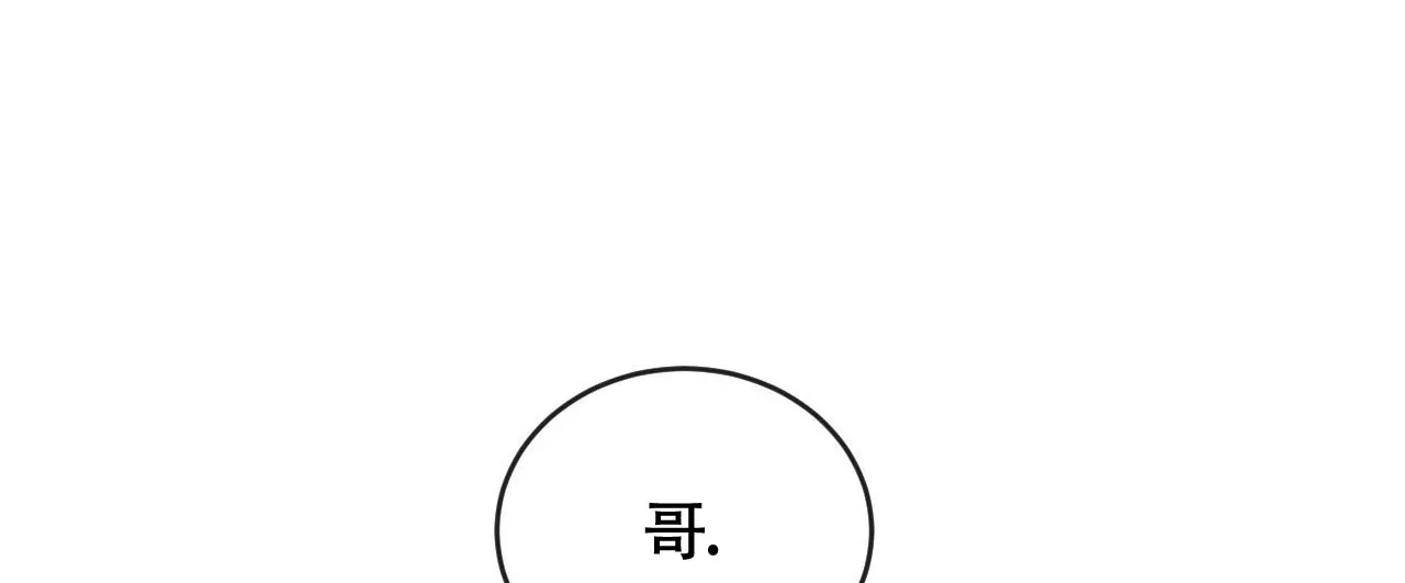 《相克》第152话 第5页
