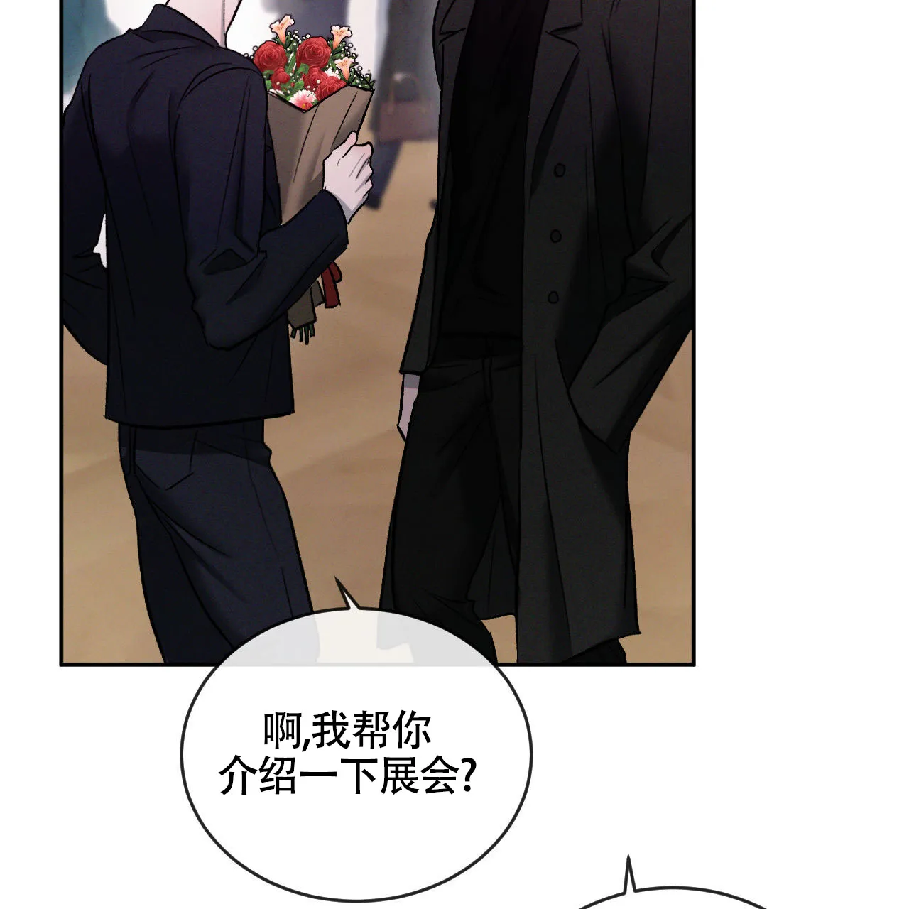 《相克》第152话 第20页