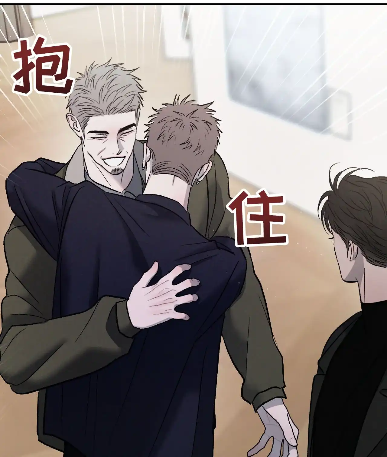 《相克》第152话 第38页
