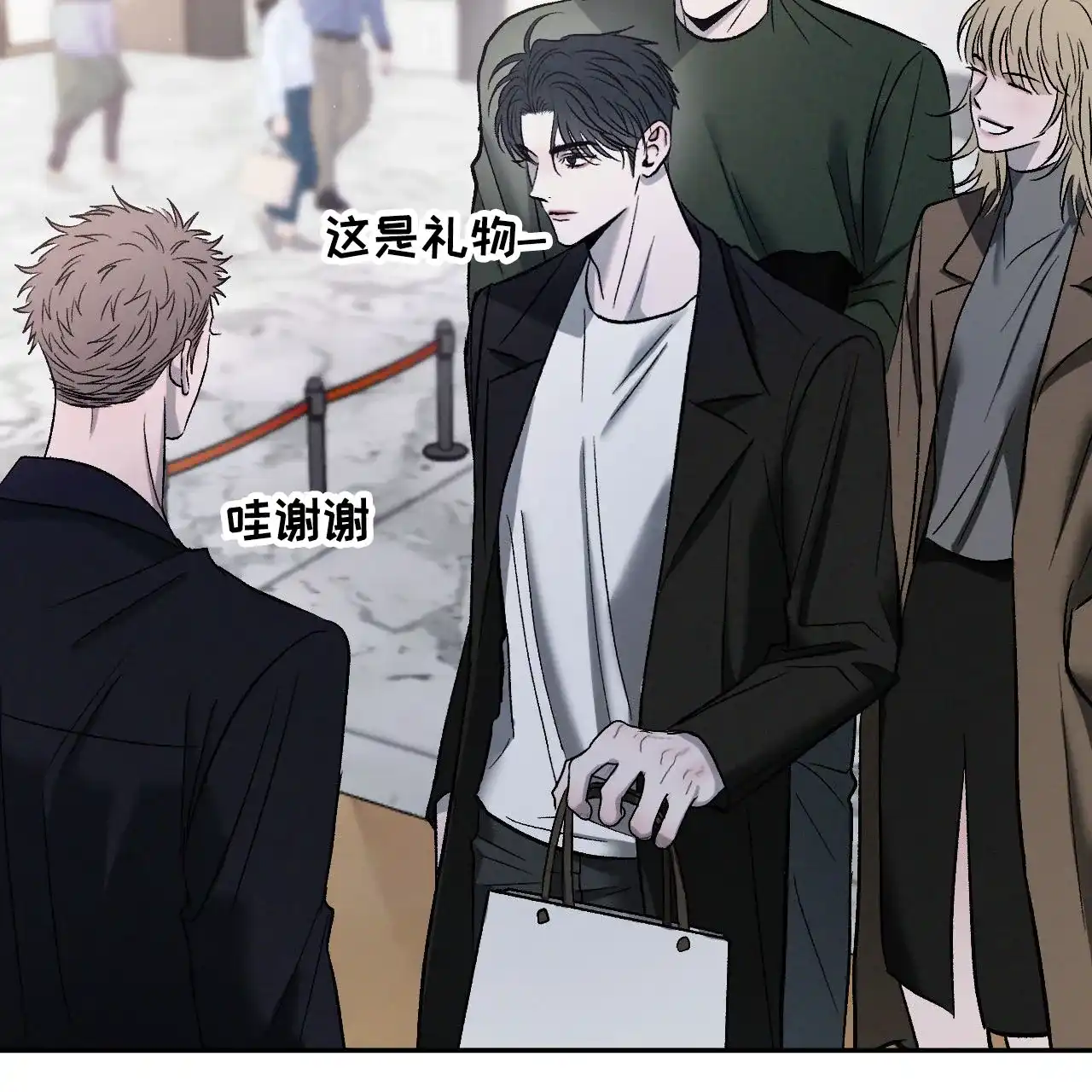 《相克》第152话 第45页