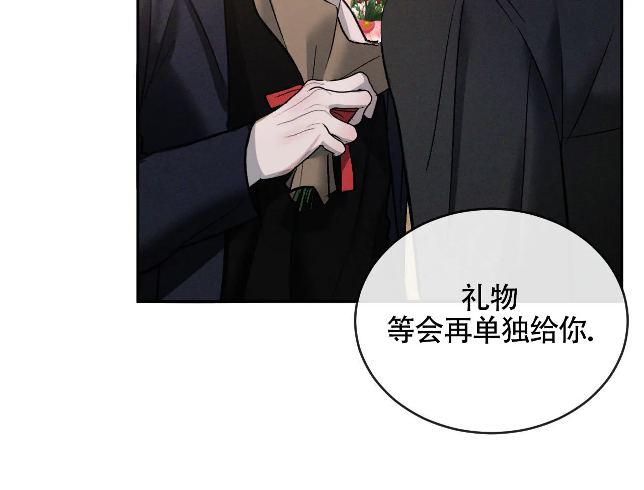 《相克》第152话 第14页