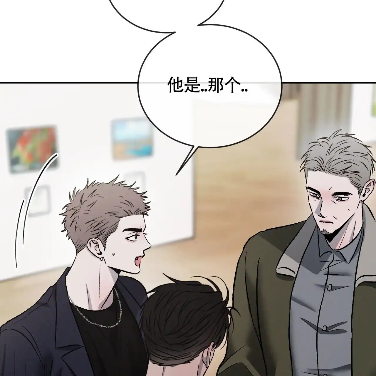 《相克》第152话 第52页