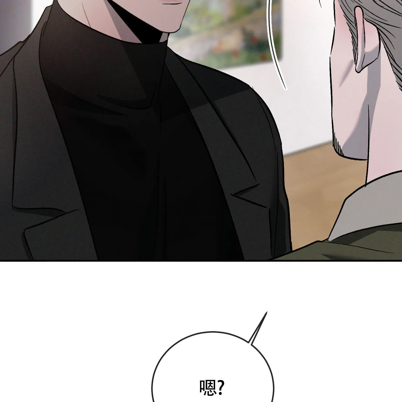 《相克》第152话 第50页