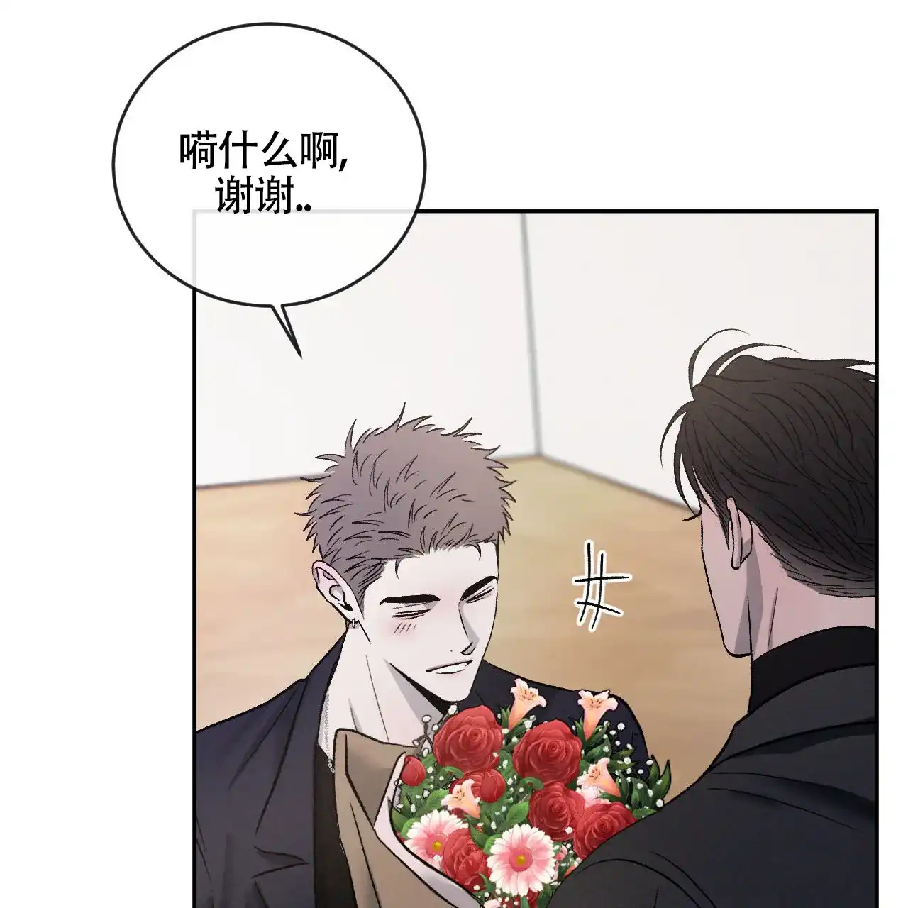 《相克》第152话 第13页
