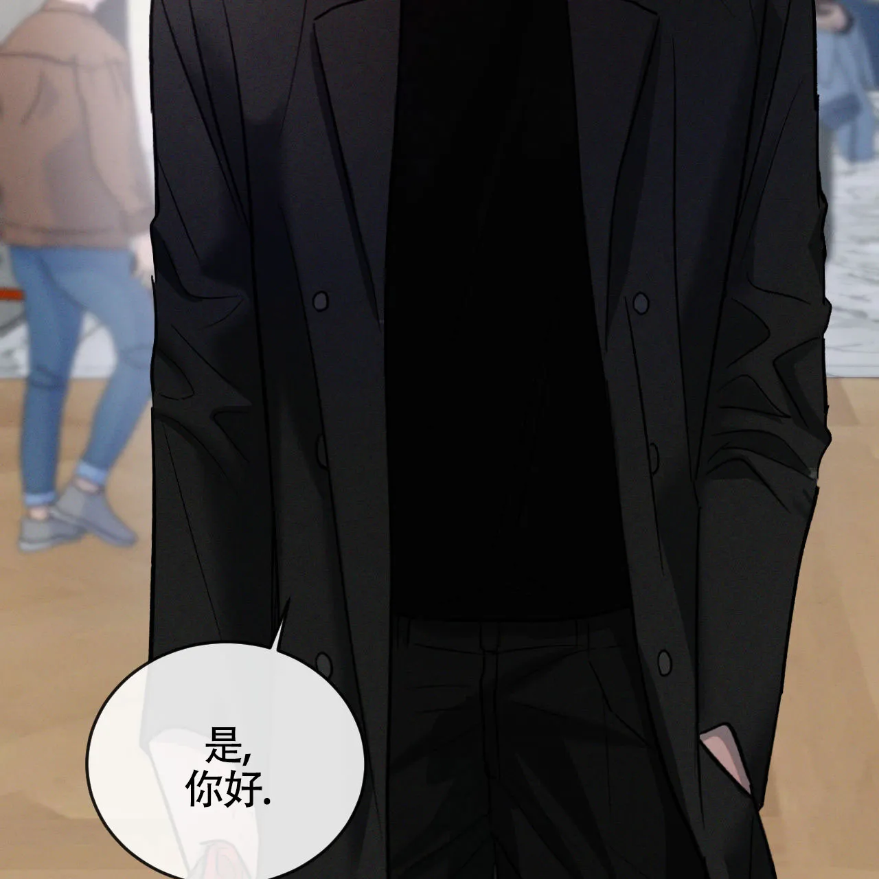 《相克》第152话 第9页