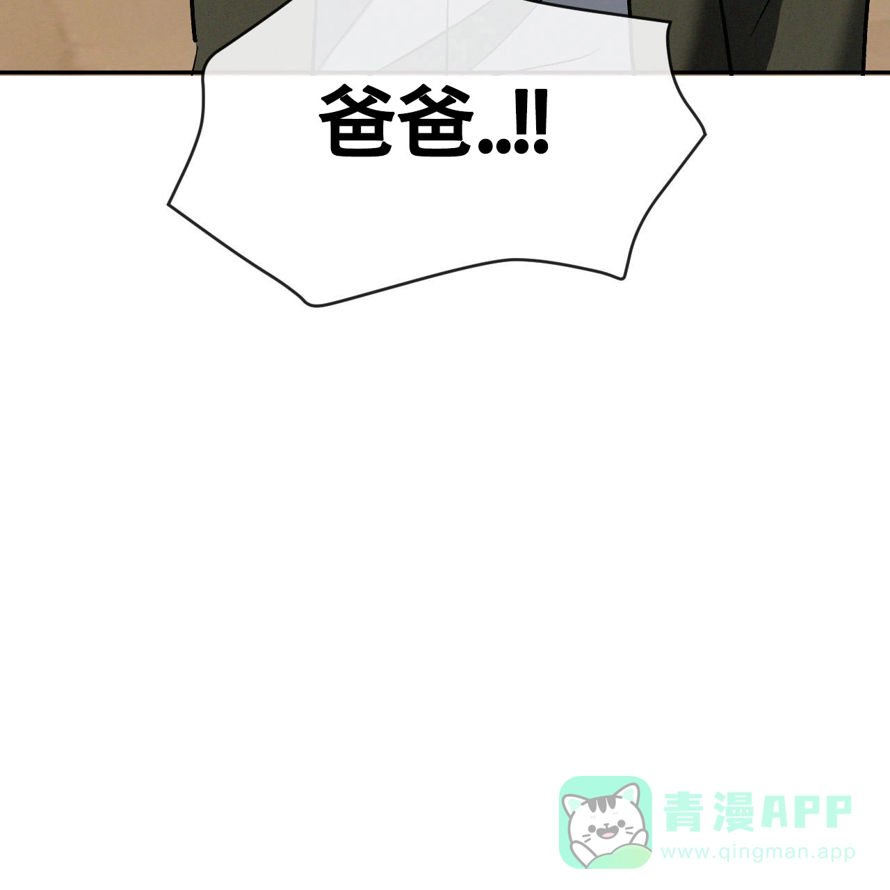 《相克》第152话 第36页