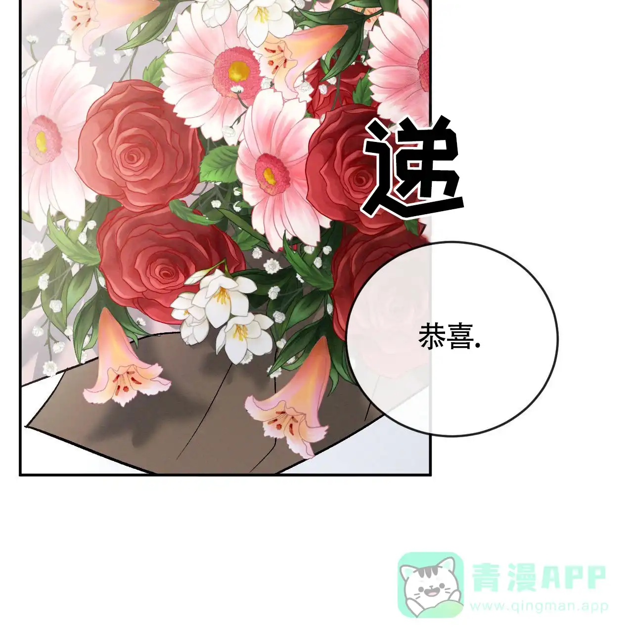 《相克》第152话 第11页