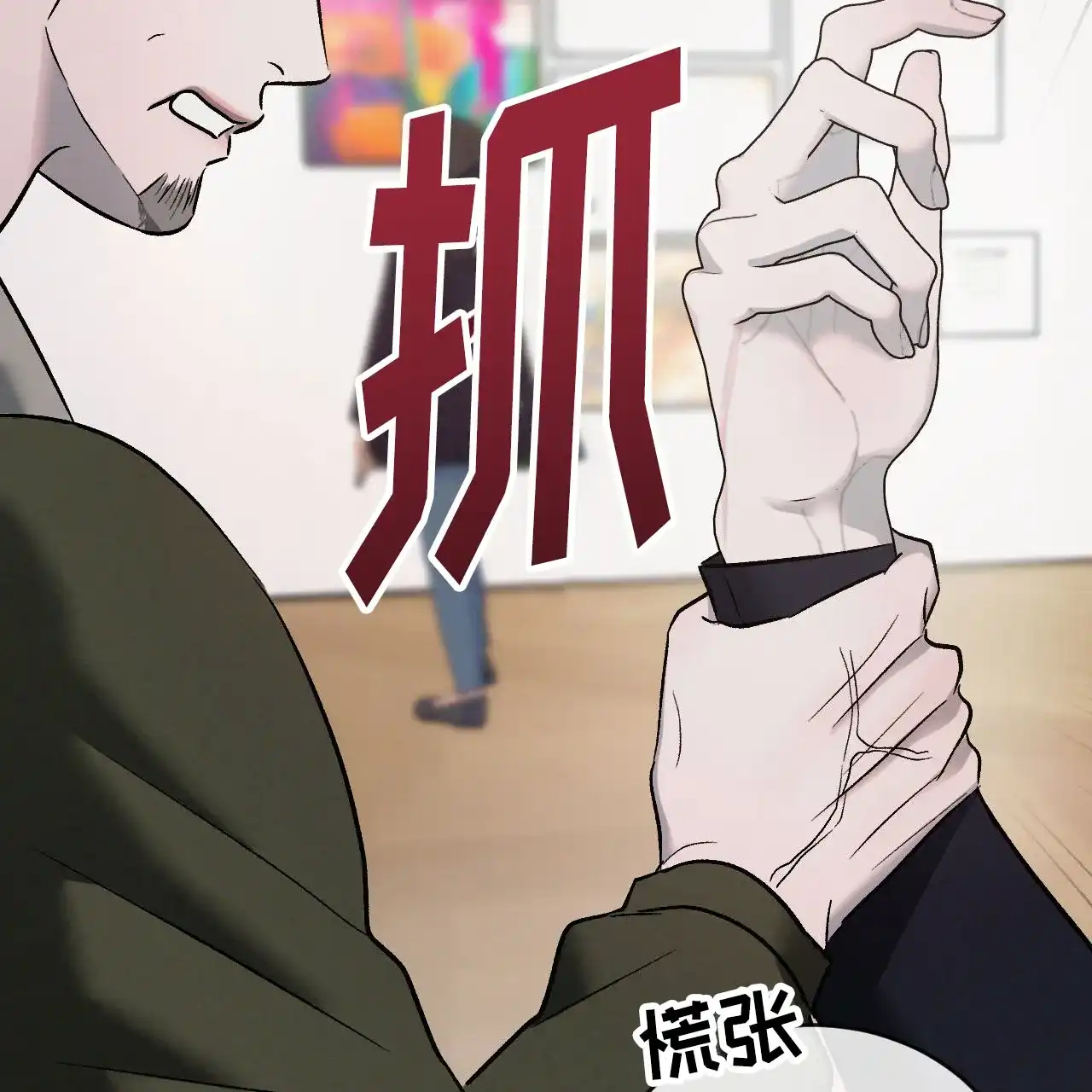 《相克》第152话 第44页