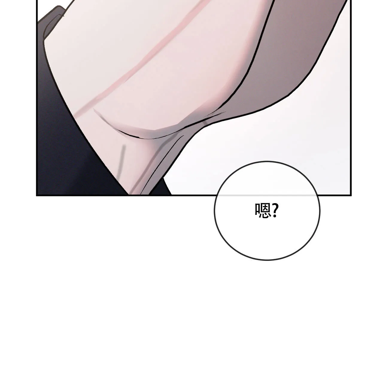 《相克》第152话 第42页