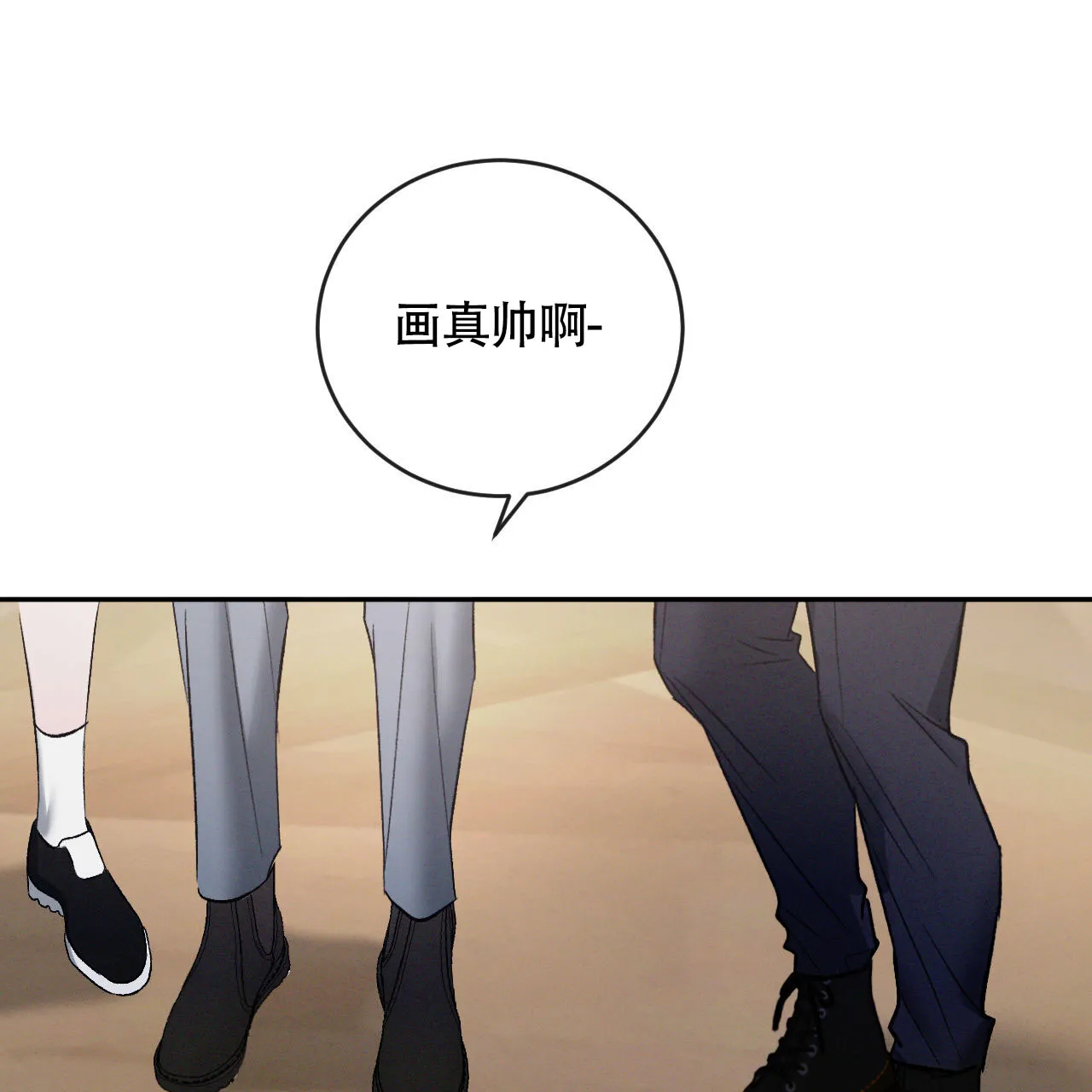 《相克》第152话 第2页