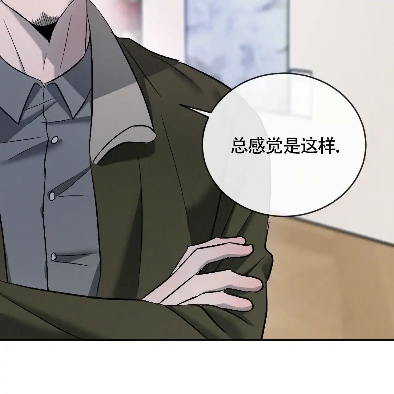 《相克》第153话 第24页