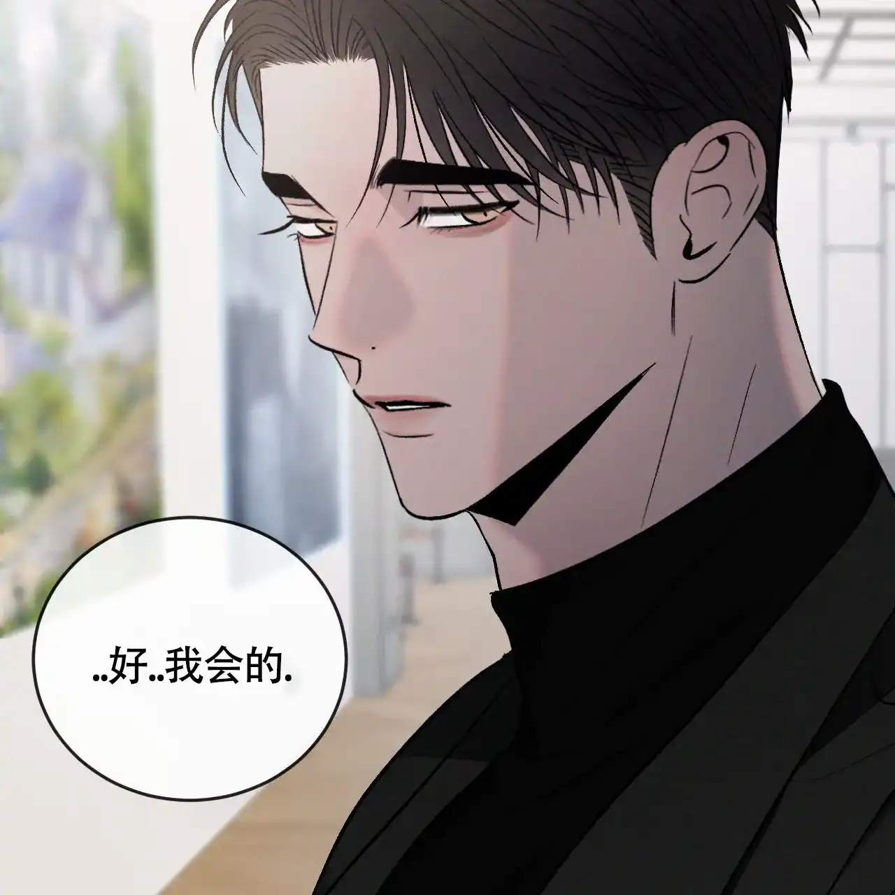 《相克》第153话 第44页