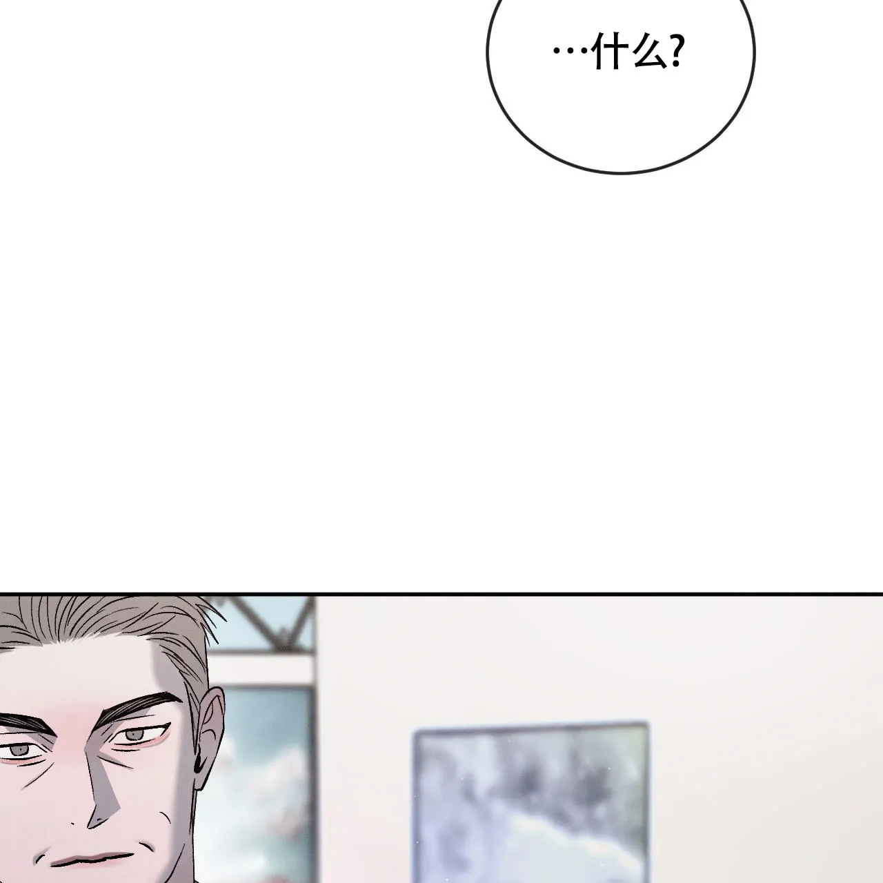 《相克》第153话 第22页