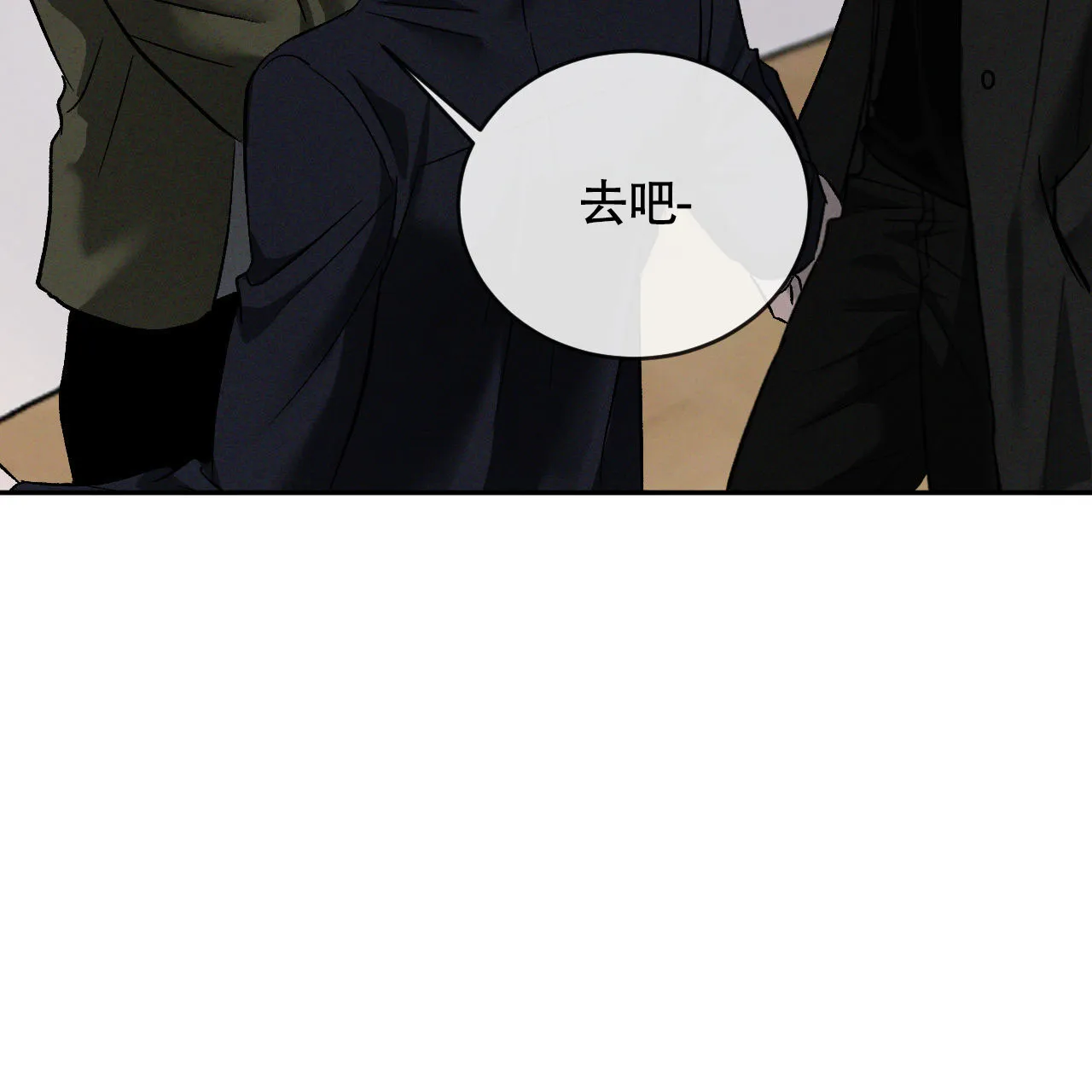《相克》第153话 第9页