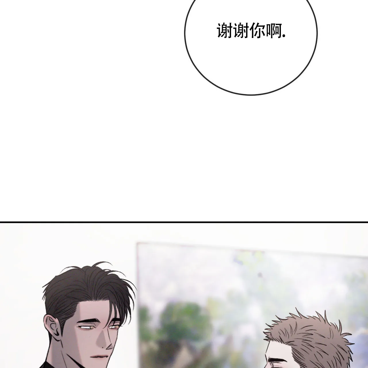 《相克》第153话 第55页