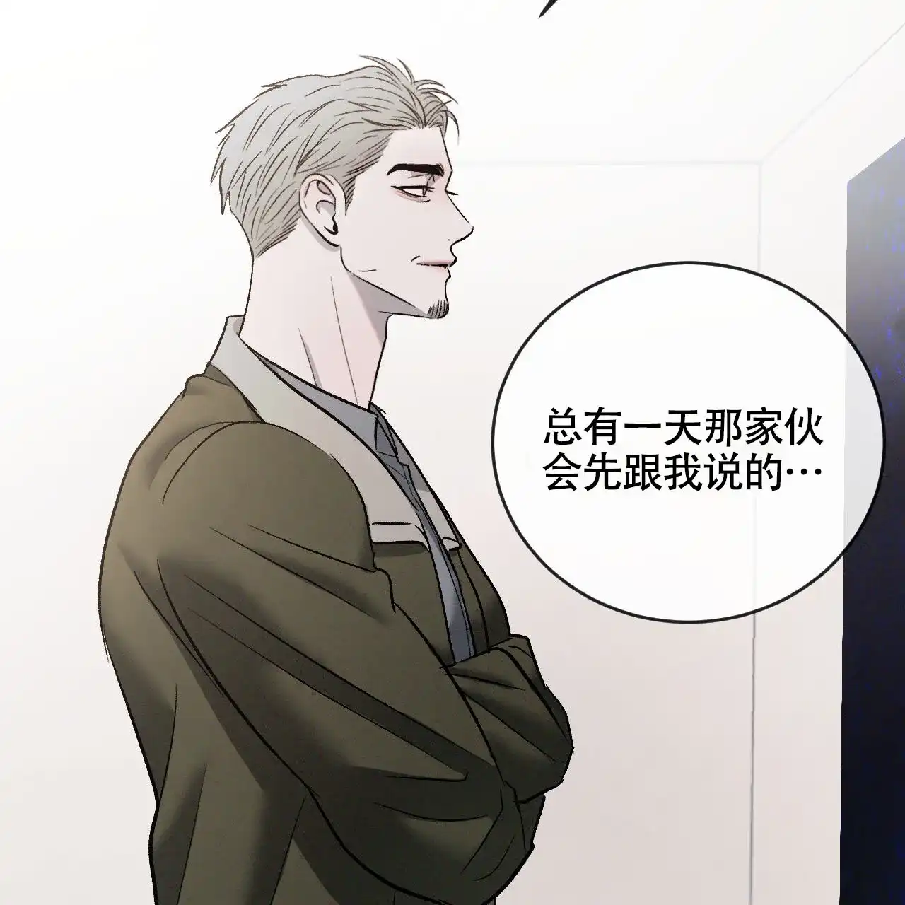 《相克》第153话 第39页