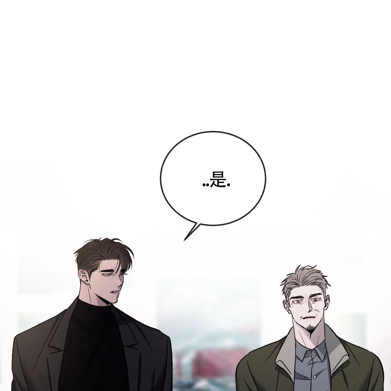 《相克》第153话 第28页