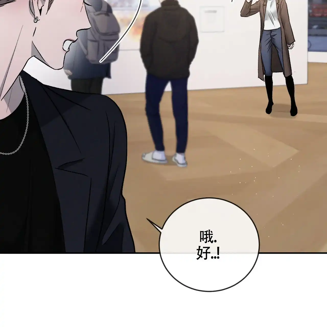 《相克》第153话 第5页