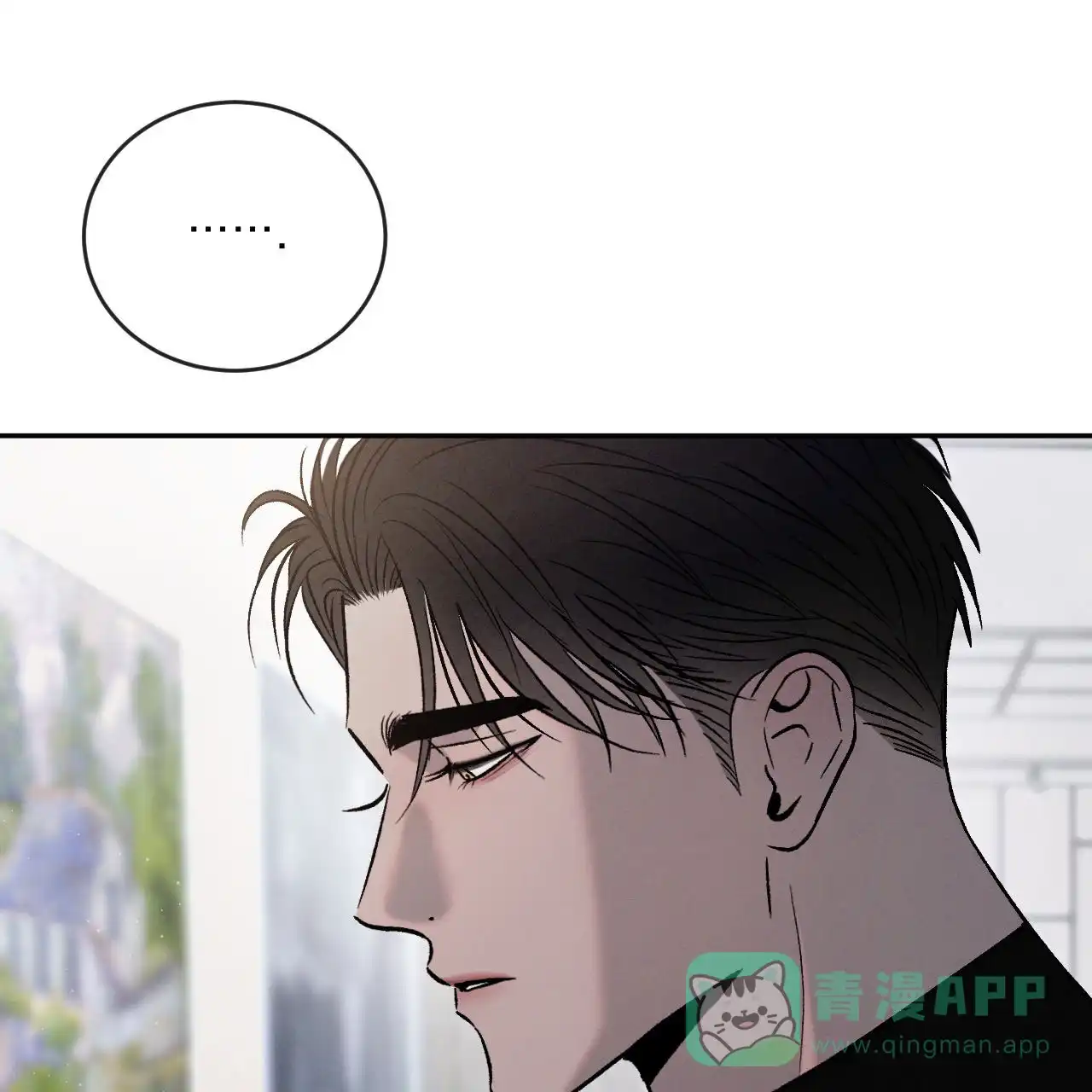 《相克》第153话 第26页