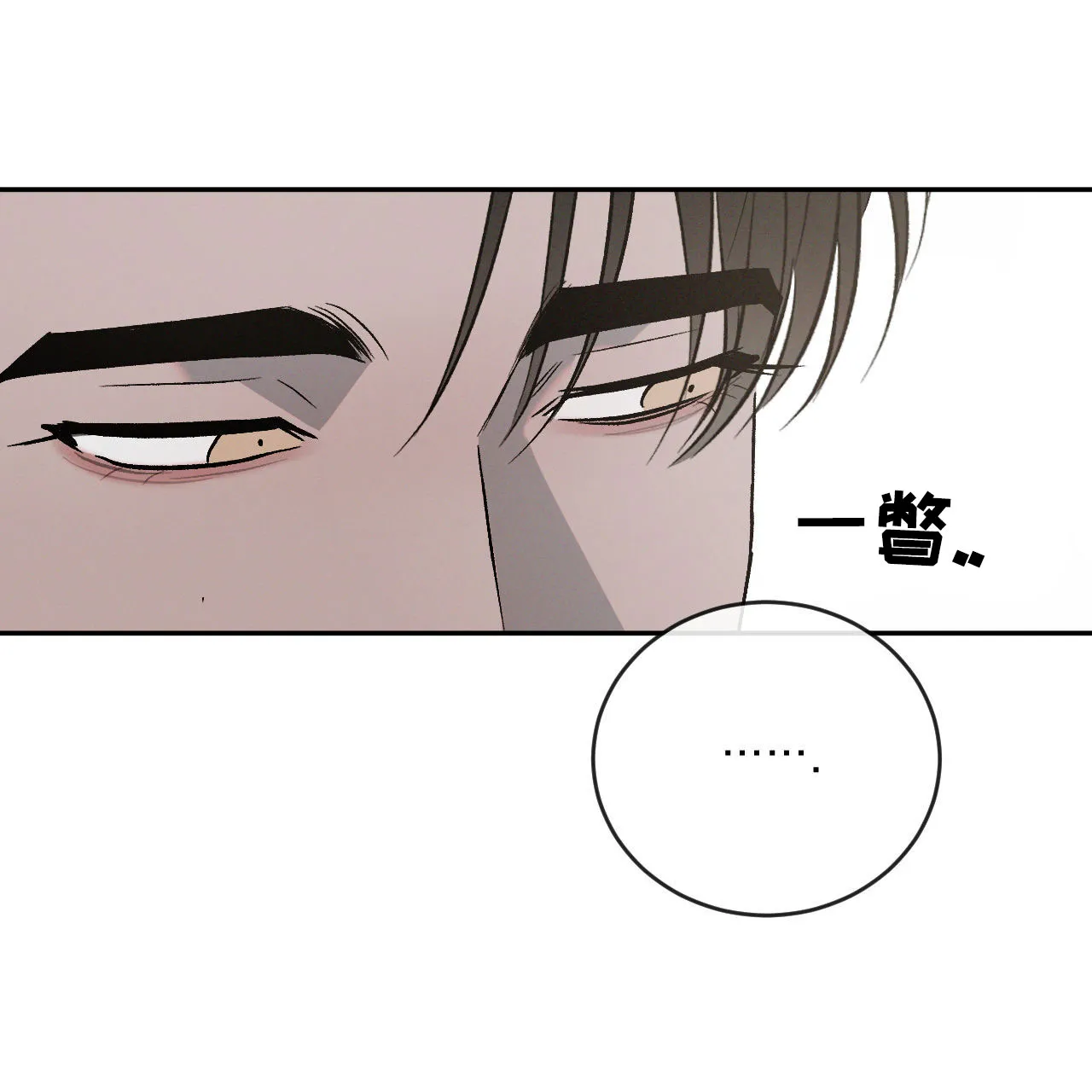 《相克》第153话 第23页